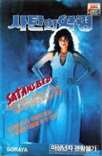 Watch Batas Impian Ranjang Setan Sflix