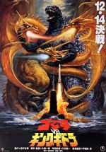 Watch Godzilla vs. King Ghidorah Sflix