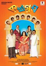 Watch Ka Kha Ga Gha Sflix