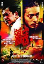 Watch Plastic City Sflix