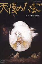 Watch The Angel's Egg Sflix