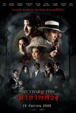 Watch Six Characters Sflix