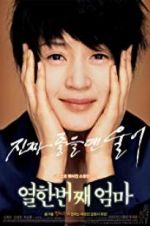 Watch My 11th Mother Sflix