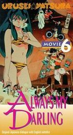 Watch Urusei Yatsura 6: Always My Darling Sflix