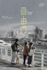 Watch A Family Tour Sflix