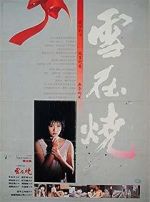Watch Xue zai shao Sflix