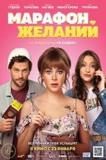 Watch Marafon zhelaniy Sflix