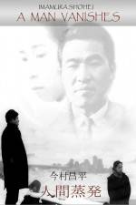 Watch Ningen Johatsu Sflix