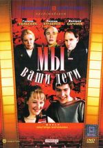 Watch My - vashi deti Sflix
