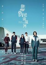 Watch Cry Me a Sad River Sflix