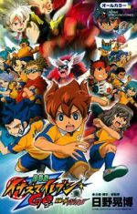 Watch Inazuma Eleven GO the Movie: The Ultimate Bonds Gryphon Sflix