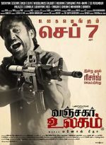 Watch Vanjagar Ulagam Sflix