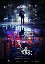 Watch A Light Never Goes Out Sflix