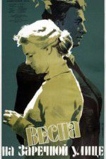 Watch Vesna na Zarechnoy ulitse Sflix