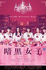 Watch The Dark Maidens Sflix