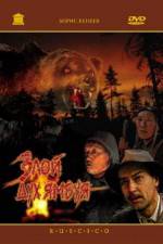 Watch The Evil Spirit of Yambuy Sflix