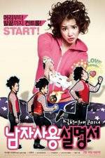 Watch How to Use Guys with Secret Tips Sflix