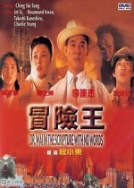 Watch Dr. Wai in \'The Scripture with No Words\' Sflix