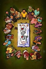 Watch Su from So Sflix
