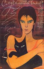 Watch Sluchaynyy vals Sflix