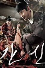 Watch Gansin Sflix