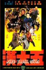 Watch Wu da han Sflix
