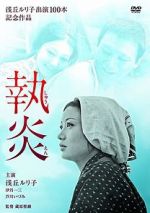 Watch The Flame of Devotion Sflix