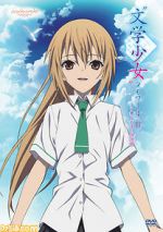 Watch Bungaku Shoujo Memoir II -Sora-Mau Tenshi no Requiem- Sflix
