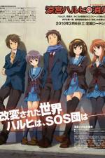 Watch Suzumiya Haruhi no shoshitsu Sflix
