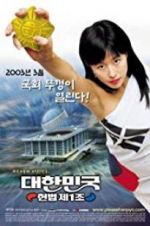 Watch The First Amendment of Korea Sflix