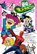 Watch Spider-Man (Short 1978) Sflix