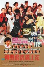 Watch The Inspector Wears Skirts II Sflix