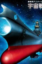 Watch Uch senkan Yamato Fukkatsuhen Sflix