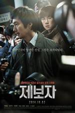 Watch Je-bo-ja Sflix