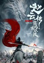 Watch Legend of Zhao Yun Sflix