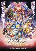 Watch Monster Strike the Movie: Lucifer - Zetsubou no Yoake Sflix