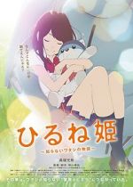 Watch Napping Princess Sflix