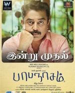 Watch Papanasam Sflix