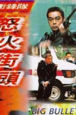 Watch Chung fung dui liu feng gaai tau Sflix