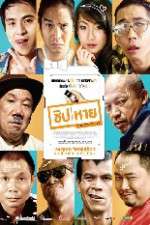 Watch The Microchip Sflix