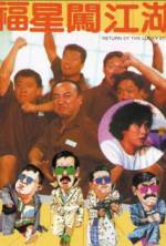 Watch Fu xing chuang jiang hu Sflix
