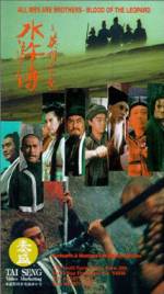 Watch Sui woo juen ji ying hung boon sik Sflix