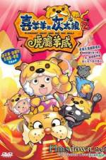 Watch Pleasant Goat And Big Big Wolf 2 Sflix