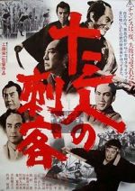 Watch Jsan-nin no shikaku Sflix