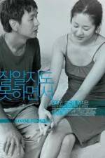 Watch Jal aljido mothamyeonseo Sflix
