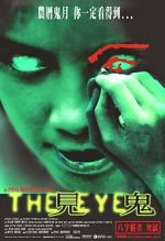 Watch The Eye Sflix
