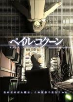 Watch Peiru Kokun (Short 2005) Sflix