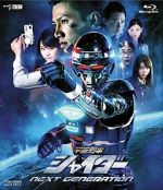 Watch Uchuu Keiji Shaider Next Generation Sflix