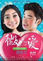 Watch Wei ai zhi jian ru jia jing Sflix