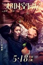 Watch How Long Will I Love U Sflix